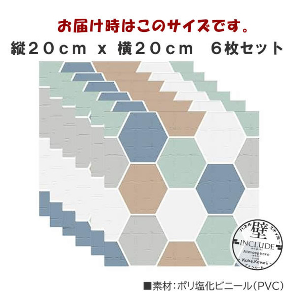 091 壁ステッカー ウォールステッカー ６枚セット タイル モザイクタイル ハチの巣 六角形 ハニカム構造 5枚目の画像