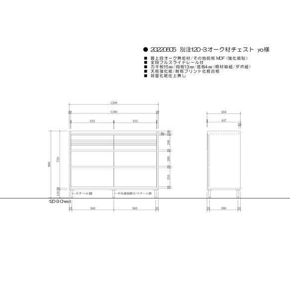 yoshimi様　別注チェスト 2枚目の画像