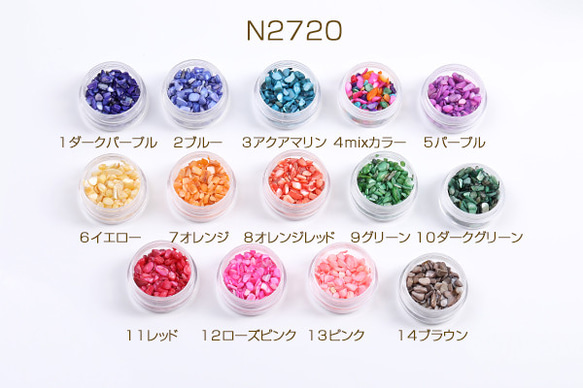 ⑩シェル さざれ ショップ オレンジ 染色 ⑩シェル さざれ オレンジ 染色