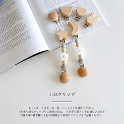 【イニシャル/名入れ】クリップとカラーが選べるブランケットクリップ2本セット 6枚目の画像