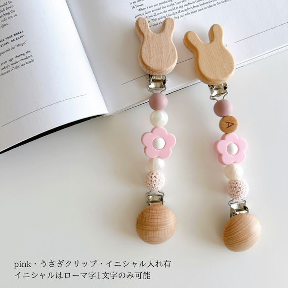 【イニシャル/名入れ】クリップとカラーが選べるブランケットクリップ2本セット 8枚目の画像