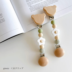 【イニシャル/名入れ】クリップとカラーが選べるブランケットクリップ2本セット 5枚目の画像