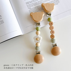 【イニシャル/名入れ】クリップとカラーが選べるブランケットクリップ2本セット 9枚目の画像