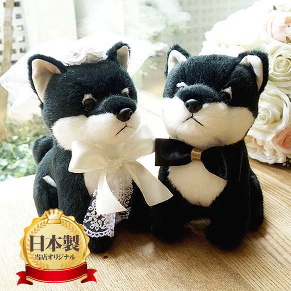 zukke テディベア　ハンドメイド　柴犬 welcomebear0153-1.jpg