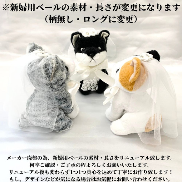 【リニューアル】ウェルカムドール 日本製 手作り チワワ 犬 完成品 2体セット ウェディング 結婚式 ぬいぐるみ 人形 2枚目の画像