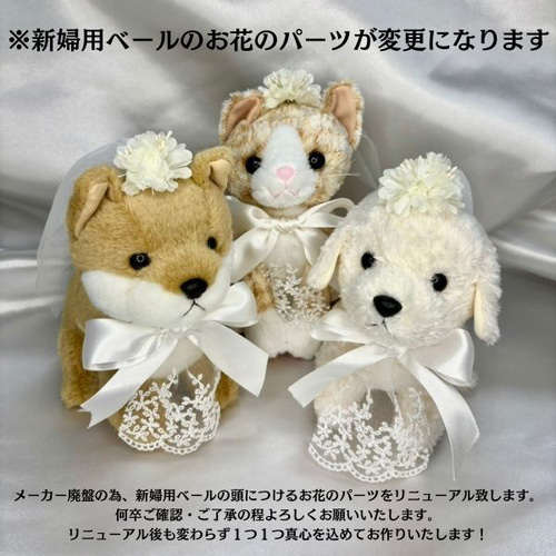 リニューアル】ウェルカムドール 日本製 手作り チワワ 犬 完成 リニューアル】ウェルカムドール 日本製 手作り チワワ 犬 完成
