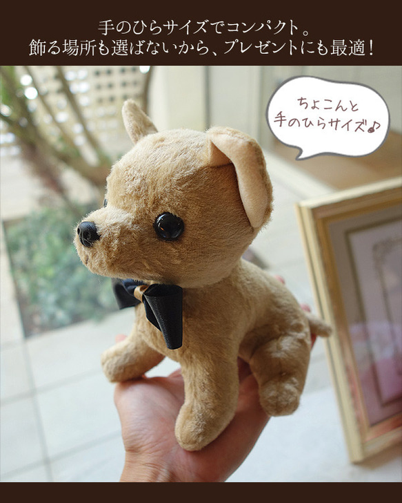 【リニューアル】ウェルカムドール 日本製 手作り チワワ 犬 完成品 2体セット ウェディング 結婚式 ぬいぐるみ 人形 6枚目の画像