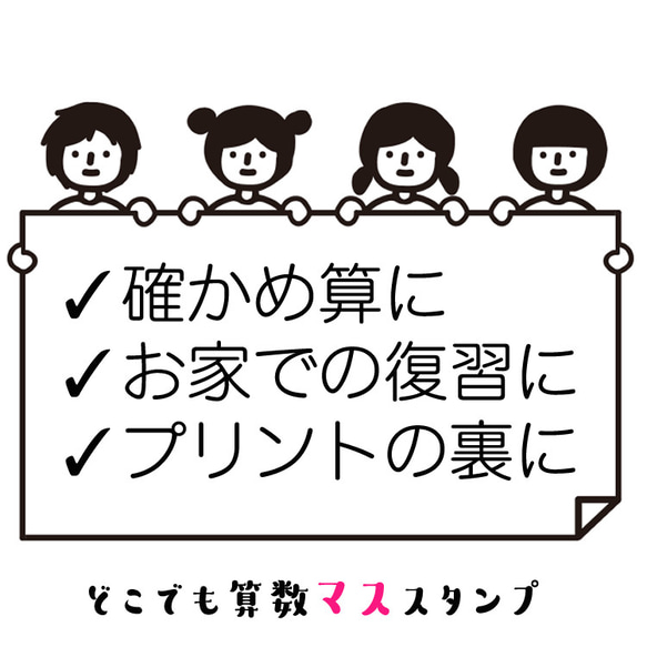 どこでも算数マススタンプ 2枚目の画像