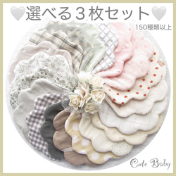 選べる3枚セット こだわりの もくもくスタイ リバーシブル (女の子