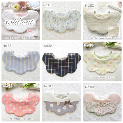 84. ハンドメイドもくもくスタイ◎3枚セット84. ハンドメイドもくもく