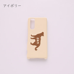 スマホケース 多機種対応 【 刺繍 猫 名入れ 】 スマホショルダー ショルダーストラップ も対応 文字入れ A162I 3枚目の画像