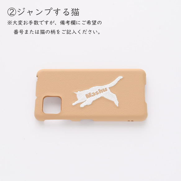 スマホケース 多機種対応 【 刺繍 猫 名入れ 】 スマホショルダー ショルダーストラップ も対応 文字入れ A162I 10枚目の画像