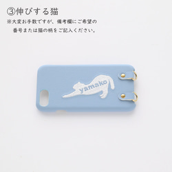 スマホケース 多機種対応 【 刺繍 猫 名入れ 】 スマホショルダー ショルダーストラップ も対応 文字入れ A162I 11枚目の画像