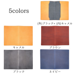 書皮，B5 尺寸，5 種顏色，真鞣革，來自姬路的 Sanyo 皮革 第3張的照片