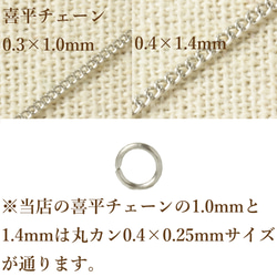 ［100個］ サージカル ステンレス / 丸カン / 極細 ［ 0.4 X 2.5mm ］［ 銀 シルバー ］ 接続 / 4枚目の画像