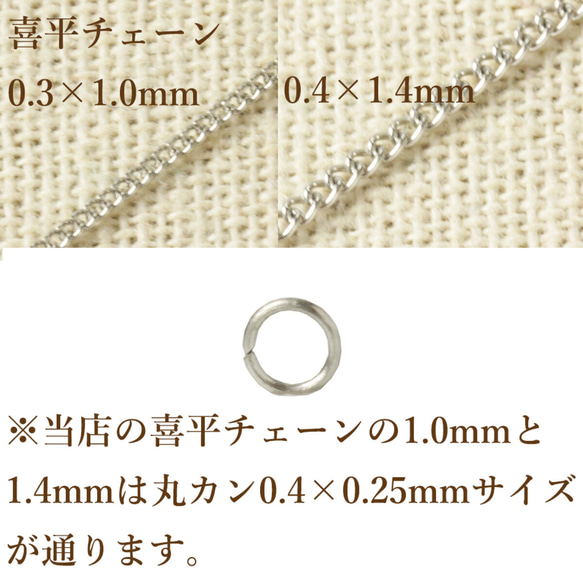 ［100個］ サージカル ステンレス / 丸カン / 極細 ［ 0.4 X 2.5mm ］［ 銀 シルバー ］ 接続 / 4枚目の画像