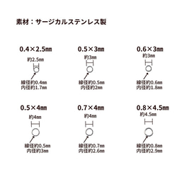 ［100個］ サージカル ステンレス / 丸カン / 極細 ［ 0.4 X 2.5mm ］［ 銀 シルバー ］ 接続 / 2枚目の画像