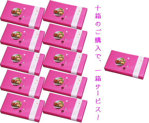 【御年賀の贈り物・ギフトに 】三つのほたて10箱ご購入で1箱サービス