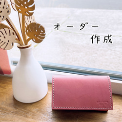 レザークラフト　ハンドメイド　カービング　コンパクト　財布　名刺　カードケース レザークラフト ハンドメイド カービング コンパクト 財布 名刺