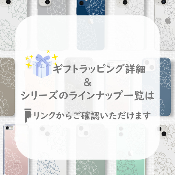 送料無料★ふわり紫陽花スマホケース ネイビーブルー iPhone Android 花柄 青 iPhone14 文字入れ 16枚目の画像