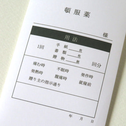 頓服薬 薬袋風ぽち袋4枚セット＊理系シリーズ 3枚目の画像