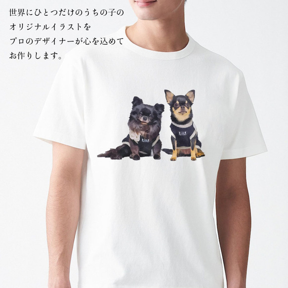 オーダーメイドで作る！メンズ愛猫イラストTシャツ / ネコちゃんの写真を送るだけ！簡単！ 2枚目の画像