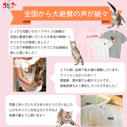 オーダーメイドで作る！メンズ愛猫イラストTシャツ / ネコちゃんの写真を送るだけ！簡単！ 5枚目の画像