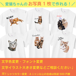 オーダーメイドで作る！メンズ愛猫イラストTシャツ / ネコちゃんの写真を送るだけ！簡単！ 11枚目の画像