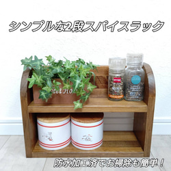 アイアンスパイスラック・調味料棚・飾り棚！奥行き11cm 棚・シェルフ
