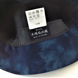 夏塩沢の本藍染めのファッション「ナツシオンブルー」　ぼかし染め後ゴム付き帽子(絹１００％)Ｂ 9枚目の画像
