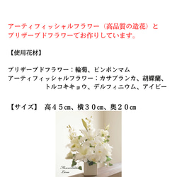 【仏花】カサブランカと胡蝶蘭と輪菊のスペシャル仏花(白&グリーン）　初盆の贈り物に 3枚目の画像