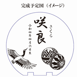 つるとまりの命名札 国産ひのき材・桐箱包装　節句　祝　贈り物 4枚目の画像