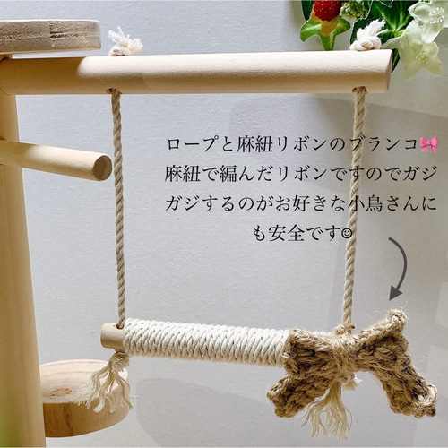 受注生産*小鳥の遊び場】天然木のバードアスレチック バードジム 受注生産*小鳥の遊び場】天然木のバードアスレチック バードジム