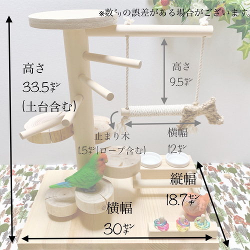 受注生産*小鳥の遊び場】天然木のバードアスレチック バードジム 