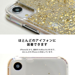 名入れ可＊スマホケース 熊 クマのグリッターケース キラキラ iphone13 pro max iPhone13mini 4枚目の画像