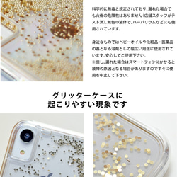 名入れ可＊スマホケース 熊 クマのグリッターケース キラキラ iphone13 pro max iPhone13mini 5枚目の画像