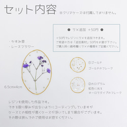 【全機種対応】青いかすみ草のインナーシート iPhone Android スマホケース  レジン 青 押し花 #076 2枚目の画像