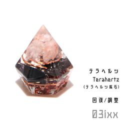 送料無料】盛塩 オルゴナイト プチダイヤ 台座なし テラヘルツ