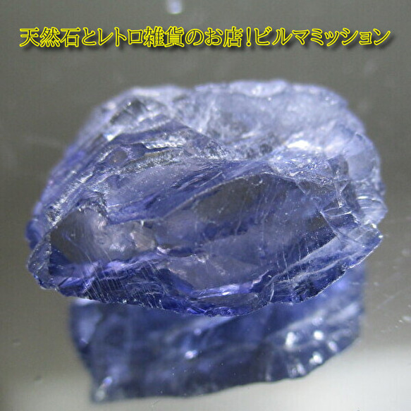 ☆見る角度で色の濃淡あり◇マダガスカル産◇アイオライトの原石