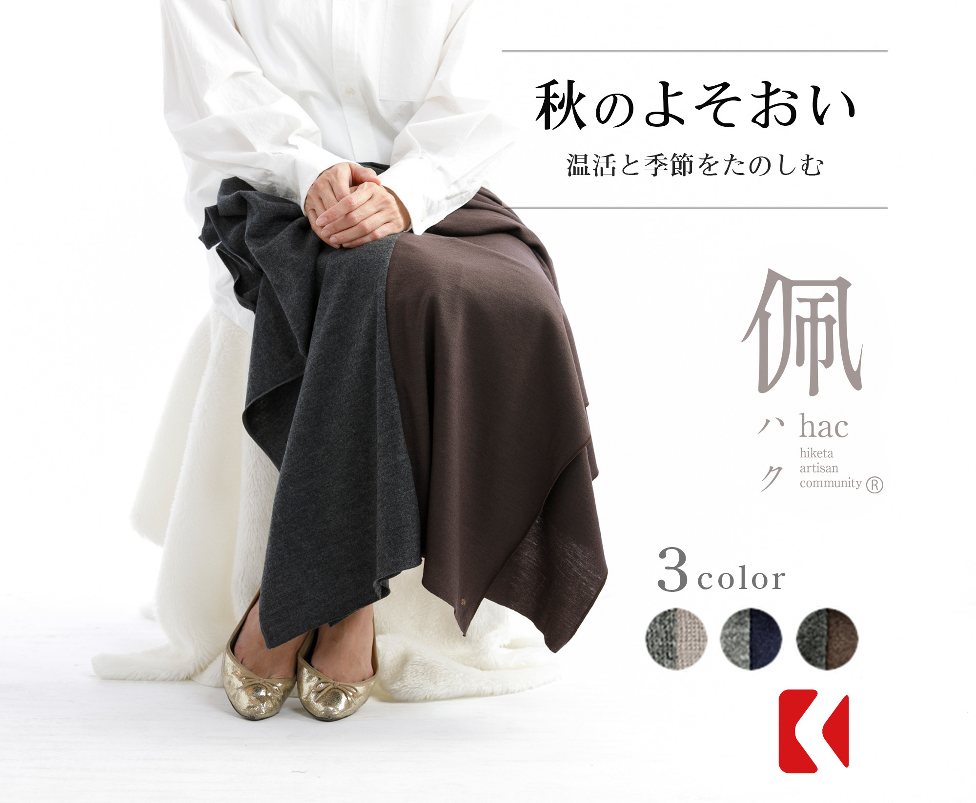 ひざ掛け 軽くて暖かい 選べる3カラーギフトに選ばれる【なめらかな肌触り ひざ掛け 全3種 】ウール100%