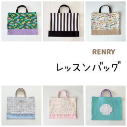 オーダーメイド可】レッスンバッグ のおすすめ人気通販｜Creema