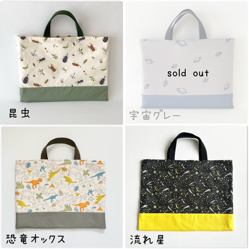 【オーダーメイド】レッスンバッグ　※ひろママ 【オーダーメイド】レッスンバッグ　※ひろママ