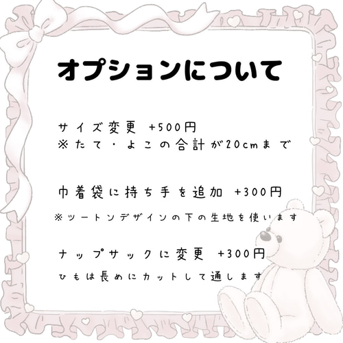 レッスンバッグ オーダーサイズ可能♪10種類以上から選べます【送料