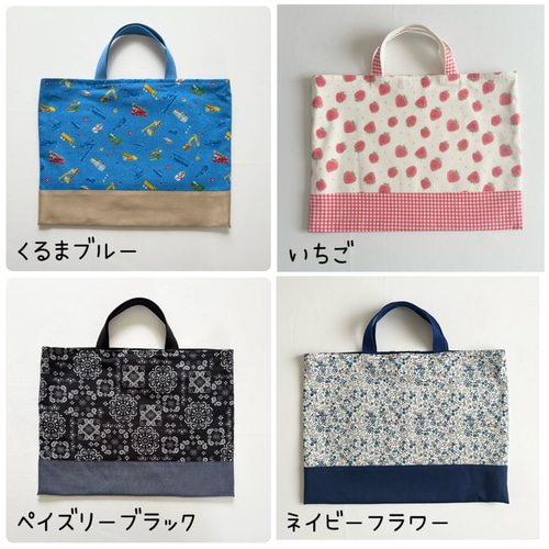 レッスンバッグ オーダーサイズ可能♪10種類以上から選べます【送料
