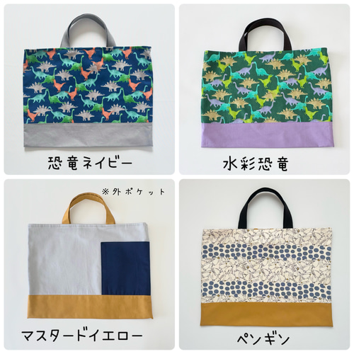 レッスンバッグ オーダーサイズ可能♪10種類以上から選べます【送料