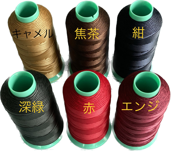 【オプション】糸のカラーサンプル 1枚目の画像