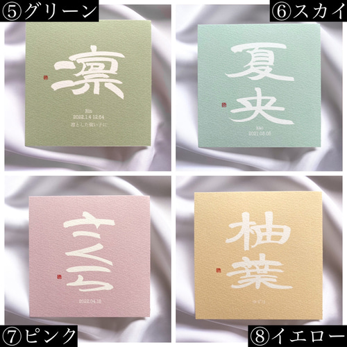 命名書】くすみカラー 約10cm×10cm 雑貨・その他 ことのは色【納期10 