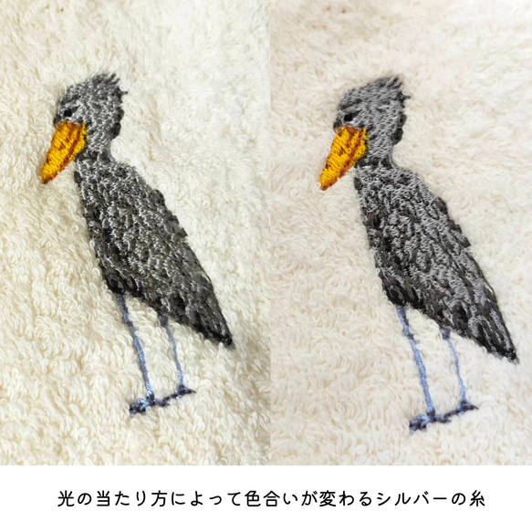 ハシビロコウの刺繍タオルハンカチ オーガニックコットン素材 6枚目の画像