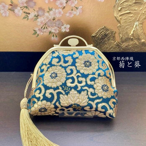 京都西陣織] 菊と葵の吉祥文様の小物入れ（青緑） がま口 あまてる 