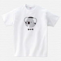 【送料込】コアラ 白 Tシャツ 日本語 カラー【受注生産】 2枚目の画像
